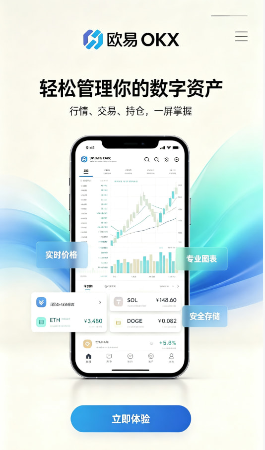 欧交易所平台app操作步骤图